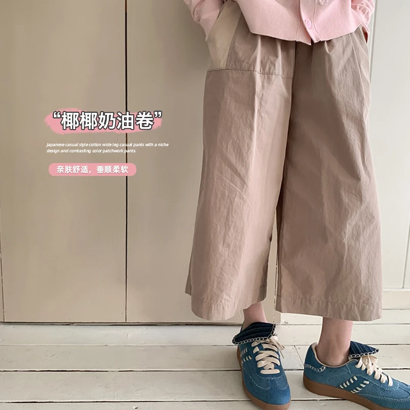 【椰椰奶油卷】日系休闲风棉质阔腿休闲裤小众设计感撞色拼接裤子