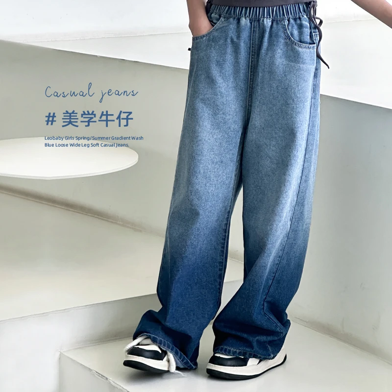 【美学牛仔】女童春夏渐变洗水蓝色宽松阔腿柔软休闲牛仔裤