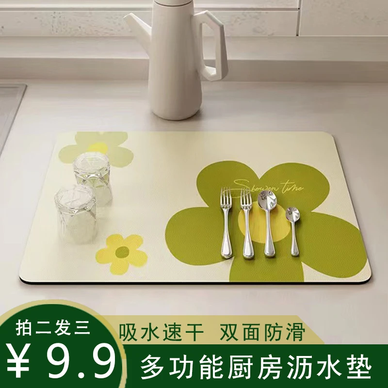 【工厂直销9.9元】硅藻泥沥水垫轻奢防滑桌垫吸水防烫餐垫家用垫