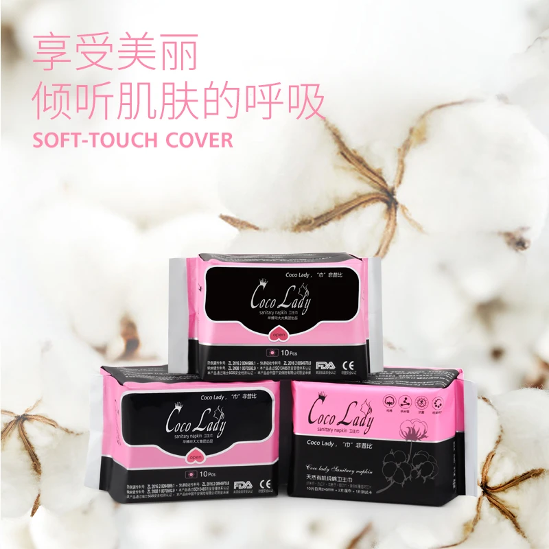 COCO LADY日用卫生巾