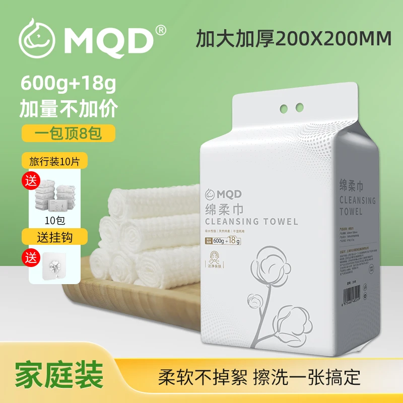 MQD悬挂式绵柔巾干湿两用加大加厚柔软珍珠纹大容量洗脸洁面巾