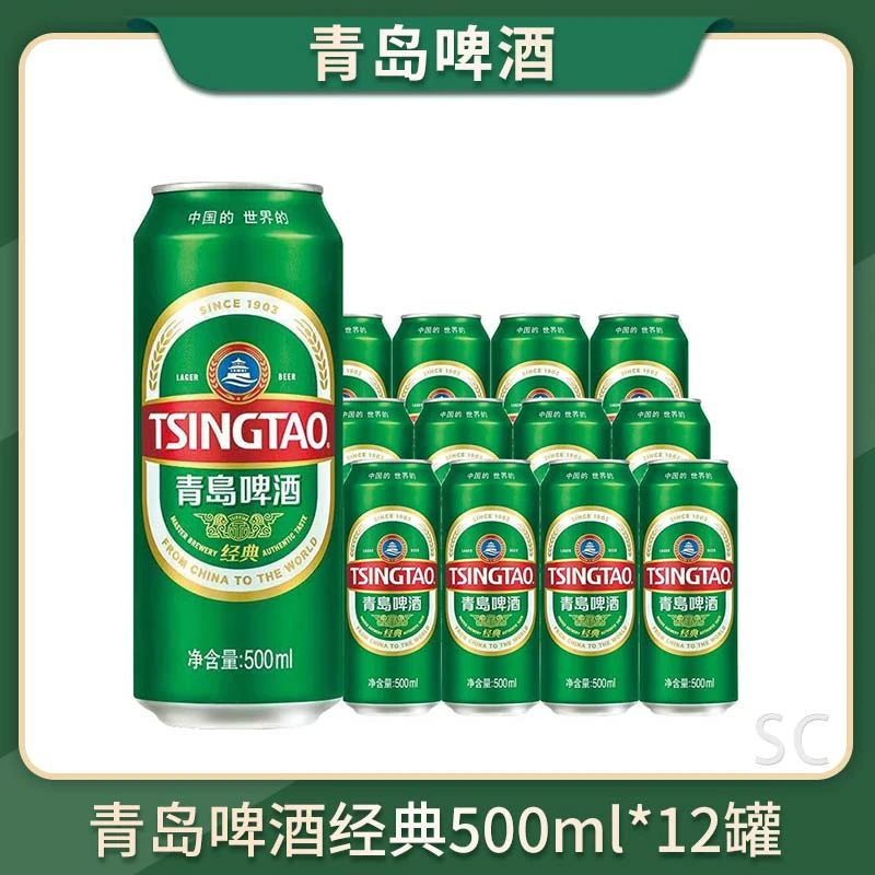【直播专享】青岛经典 500ml*12罐 罐装啤酒 整箱