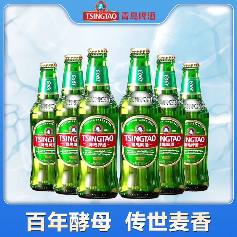 青岛啤酒1903经典系列  258ml 非原箱