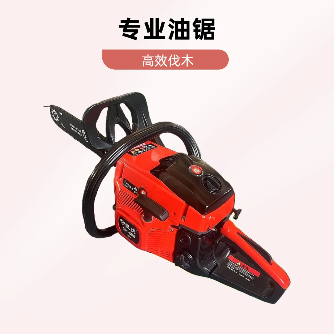 飒虎SH688专业油锯二冲程大功率伐木锯园林专用汽油链锯手持锯