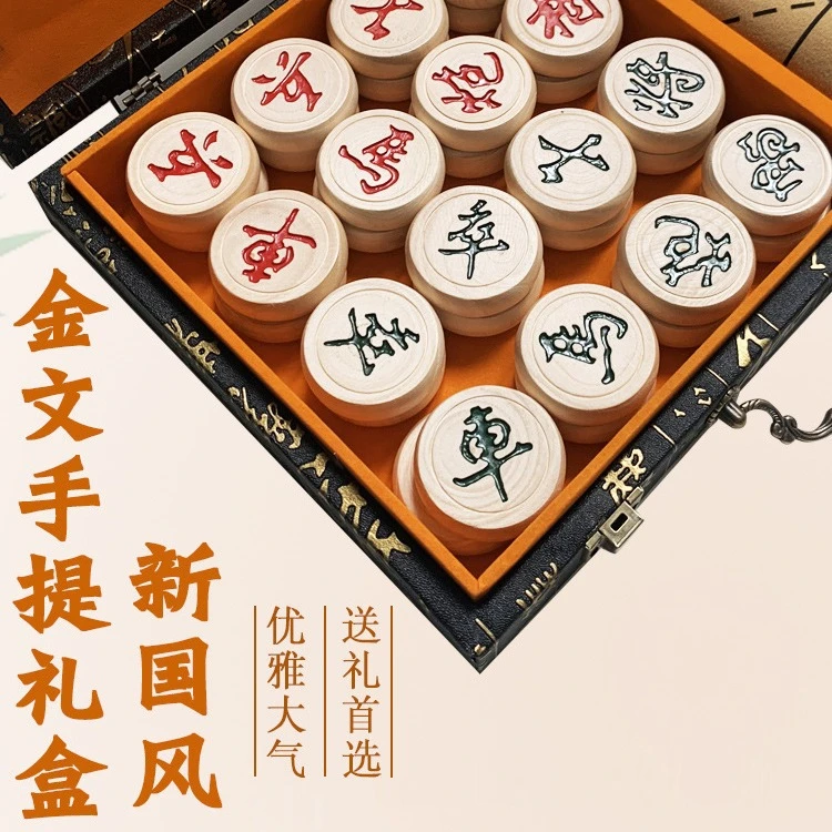 中国象棋国风实木带棋盘成人送礼学生高档清晰便携式棋盘金纹手提