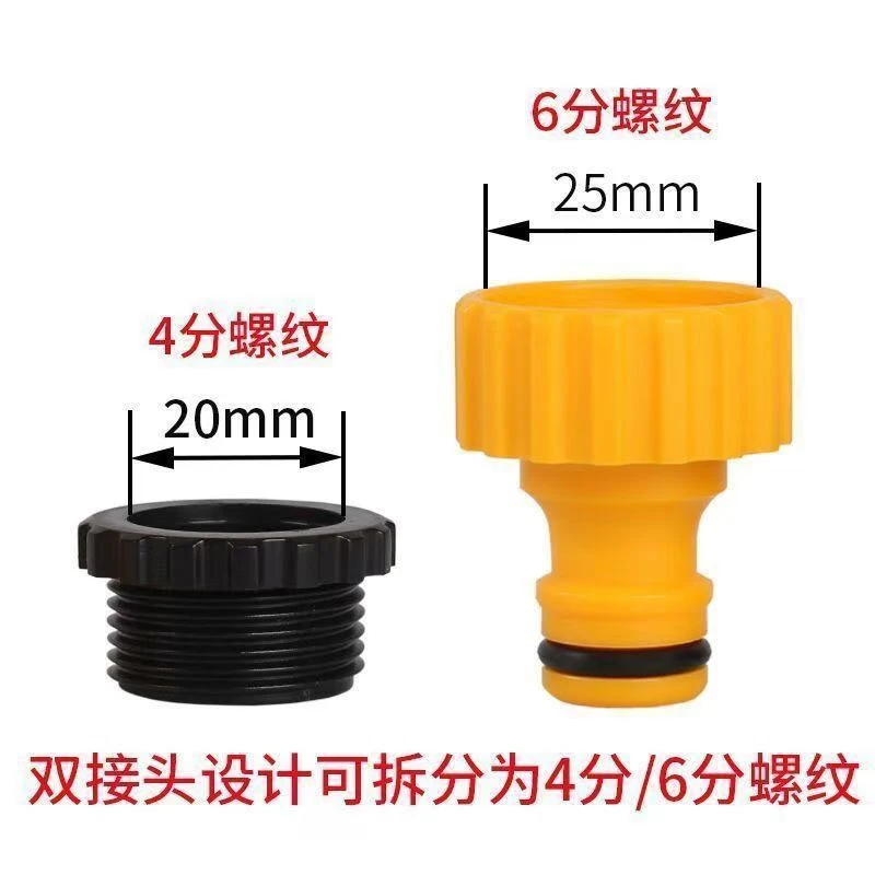 水龙头万能接头水管快速接头万能对接配件软管对接头4分6分通用款