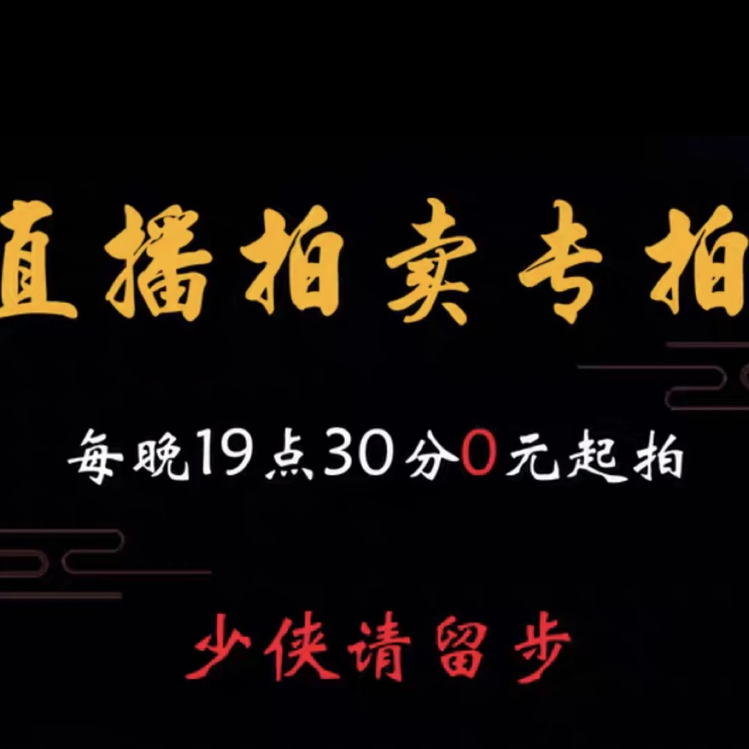 龙泉剑气堂  定制链接 请勿单拍未开刃