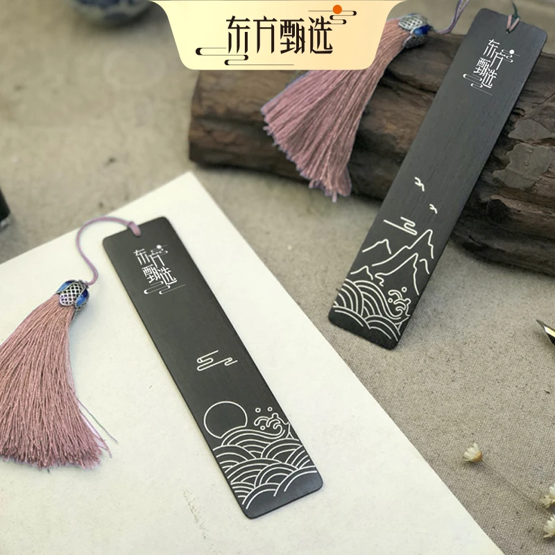 积分兑换｜东方甄选文创书签