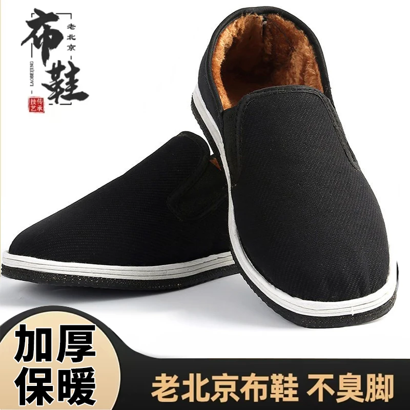 冬季加绒加厚老北京布鞋男棉鞋保暖防滑布鞋工作一脚蹬懒人棉布鞋