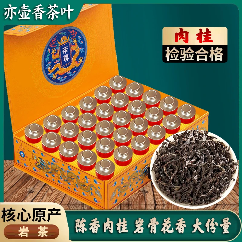 八方进财岩茶正岩肉桂浓香型特级礼盒装乌龙2023新茶叶散装300克