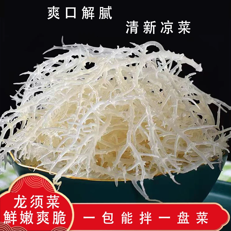 【拍一发十】淡干盐渍龙须菜开胃爽口凉拌菜