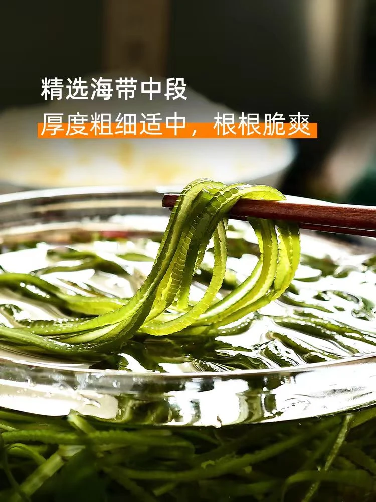 浓缩干海带丝干净无沙独立包装凉拌火锅食材