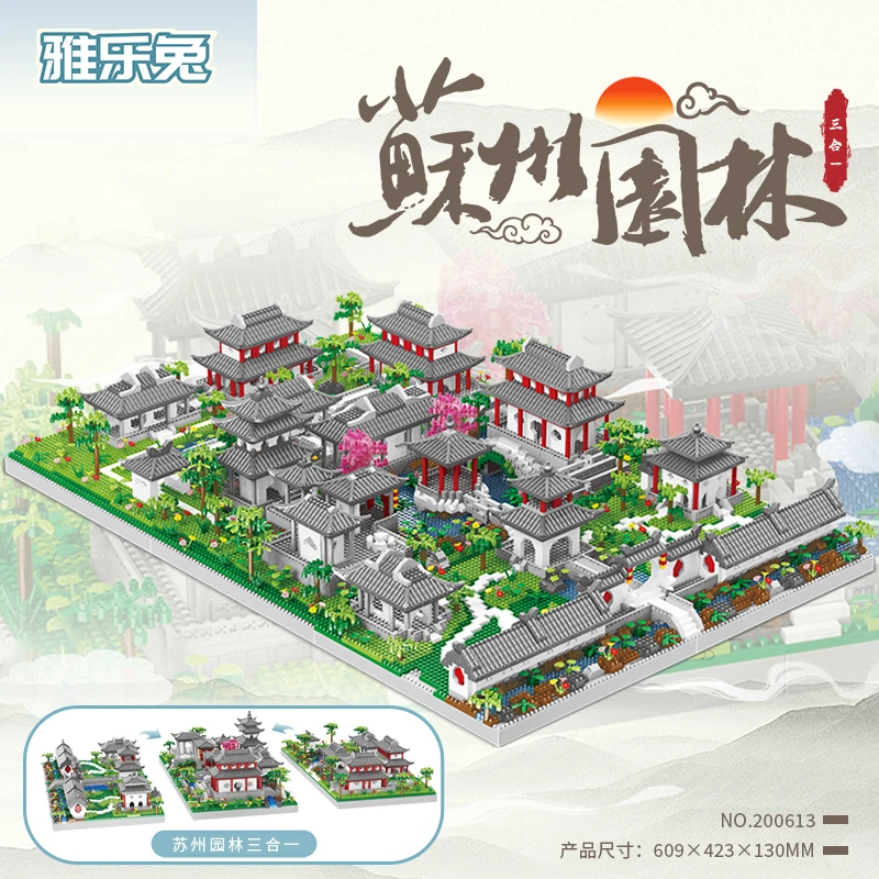 苏州园林总院三合一古风建筑积木2024新款成人巨大型男女生日礼物