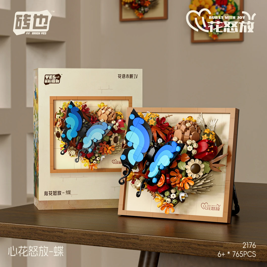 砖也积木心花怒放永生花蝶拼装玩具立体画相框桌面摆件礼物现货