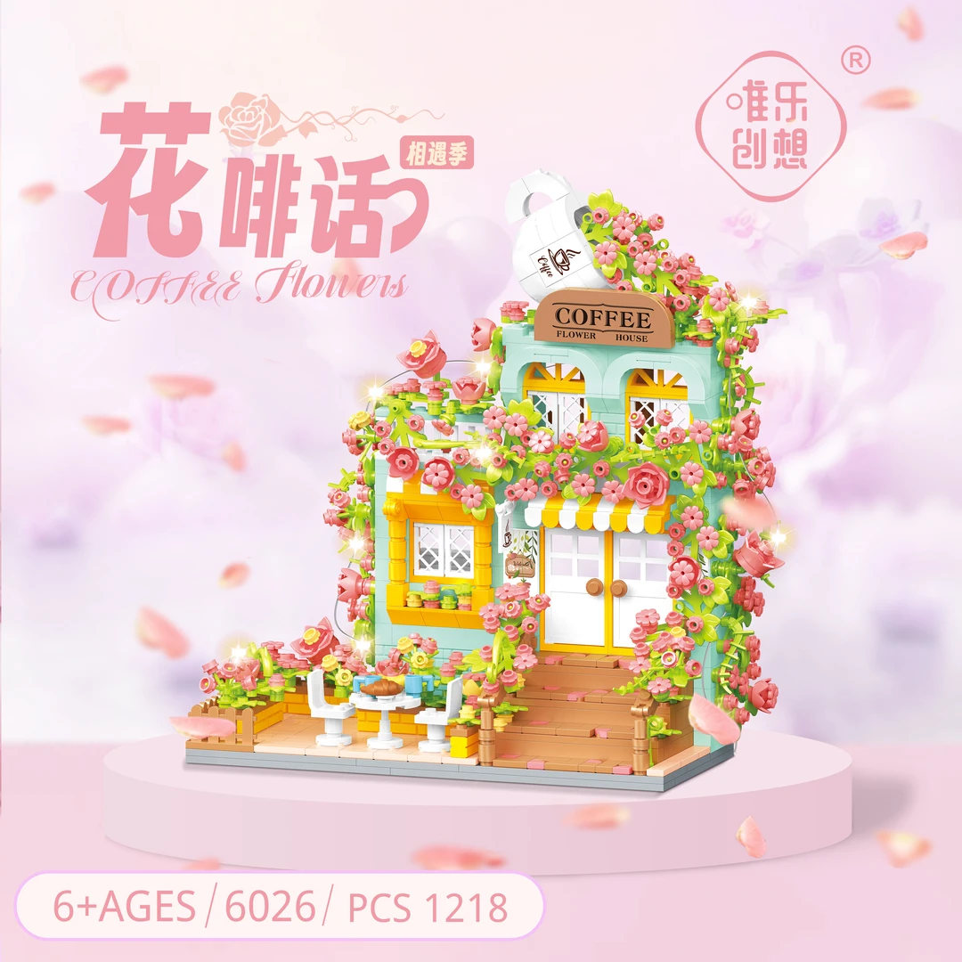 唯乐创想mini颗粒拼装积木花啡话院中愿七夕结婚礼物女孩玩具拼图