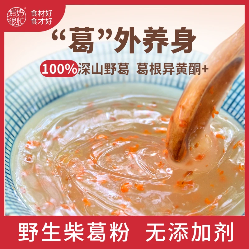 葛根粉1罐