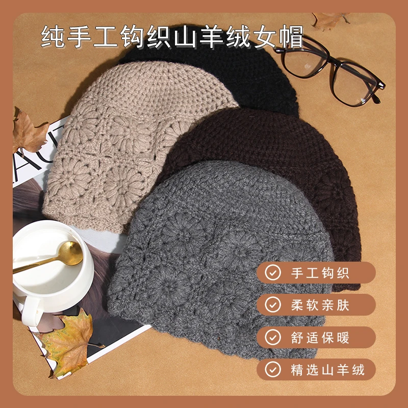 DILANYA/迪兰娅纯山羊绒帽子舒适柔软手工钩花包头帽冬天保暖女帽