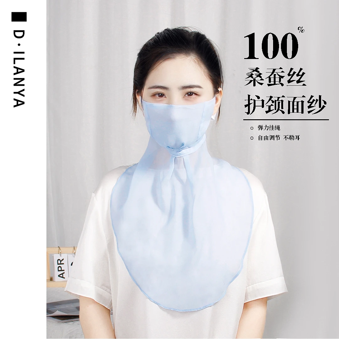 DILANYA/迪兰娅春季桑蚕丝透气口罩护颈防晒时尚舒适面罩防护面纱