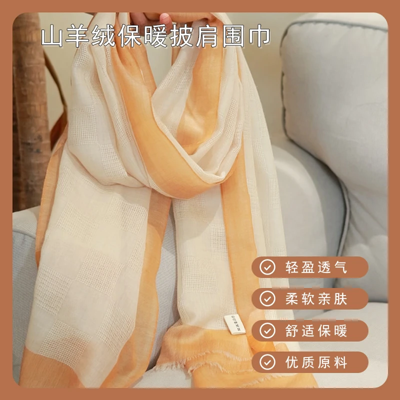 DILANYA/迪兰娅纯山羊绒薄款披肩气质护肩颈外搭时尚出游拍照巾
