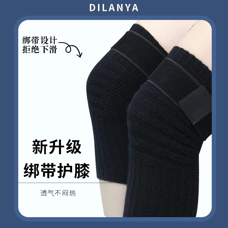 DILANYA/迪兰娅升级绑带羊绒护膝男女同款冬季保暖护膝盖关节护套