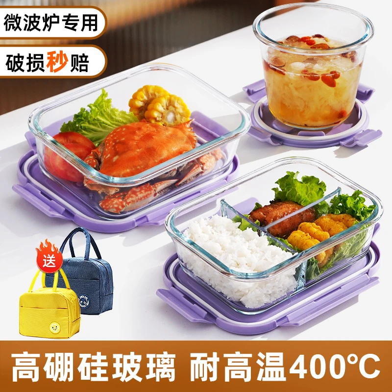玻璃饭盒可微波炉加热专用的学生上班族带盖子餐盒保鲜分隔型便当