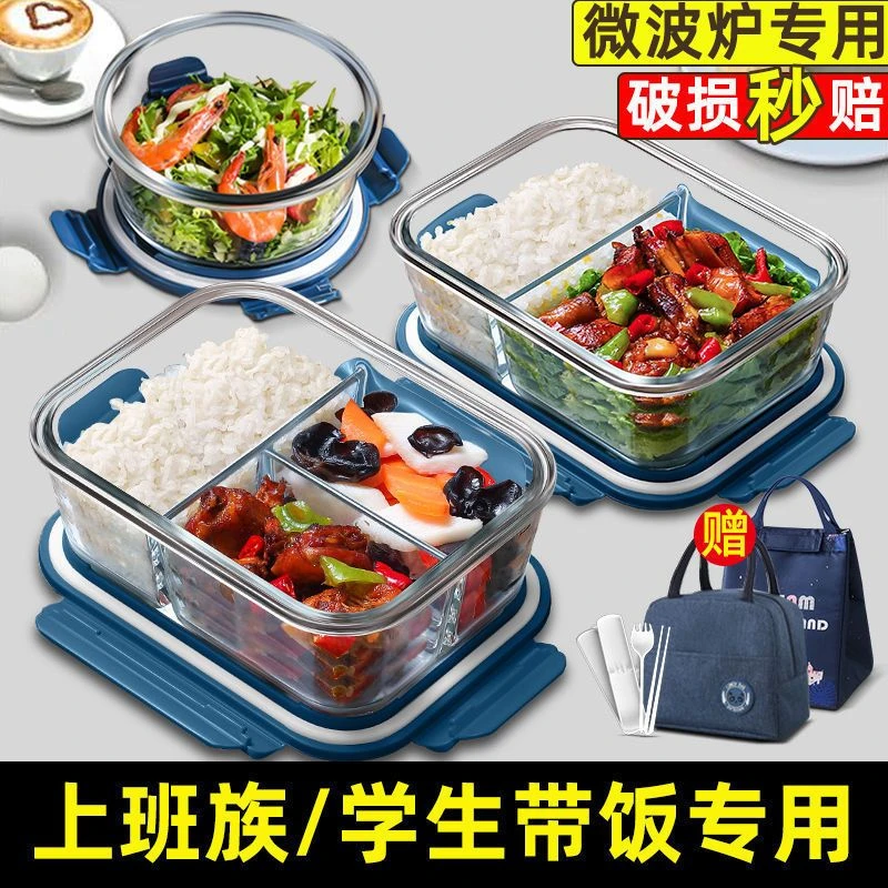 上班族学生带饭饭盒可微波炉专用的碗带盖耐高温玻璃保鲜盒便当盒