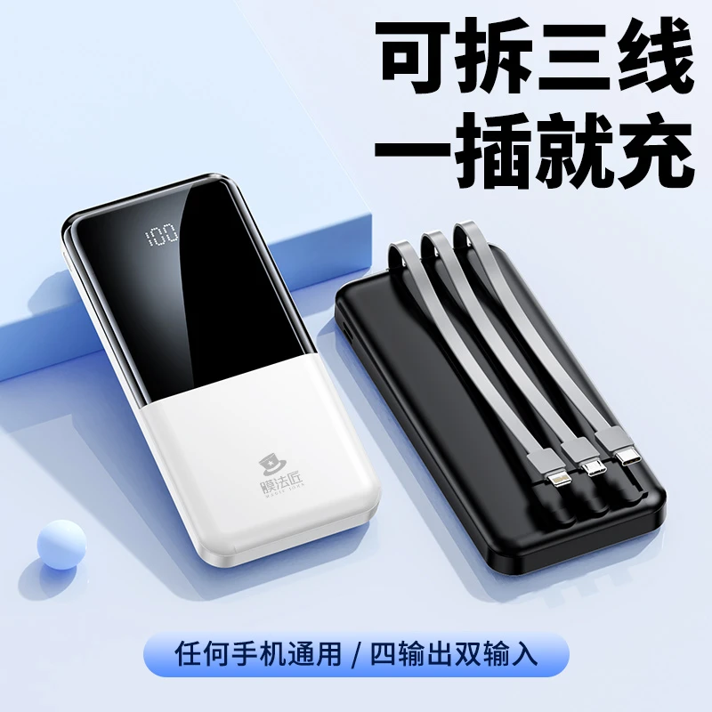膜法匠【自带3线充电宝】膜法匠10000毫安新款大容量移动电源 小巧