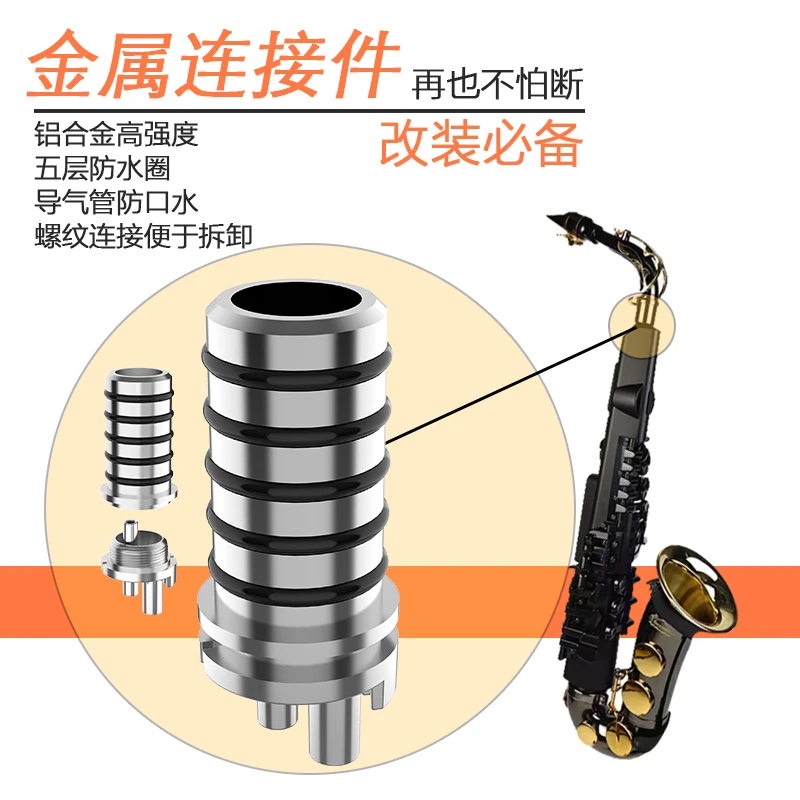 电萨克斯YDS150 120 128C弯管改装 铝合金金属连接件 嵌入式电源