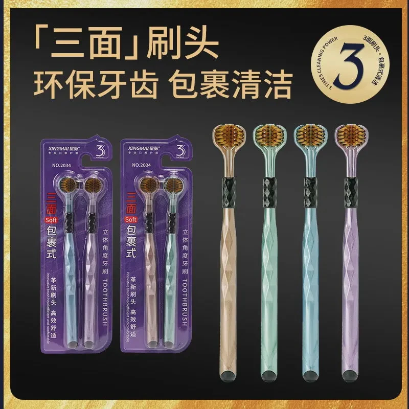 【1盒2支】三面软毛牙刷高品质轻奢包裹式舌苔清洁牙齿家庭装便捷式