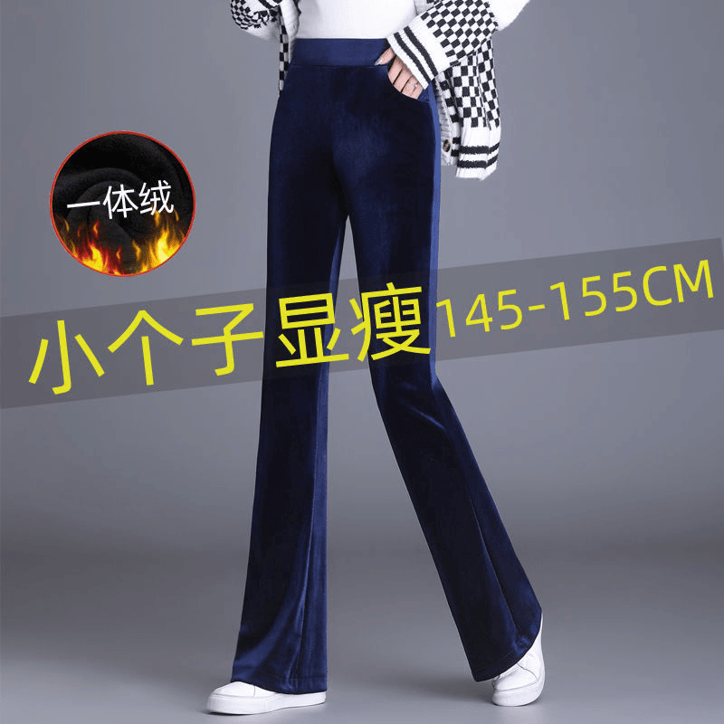 小个子金丝绒微喇裤女秋冬加绒高腰显瘦坠感矮个子150休闲长裤子V