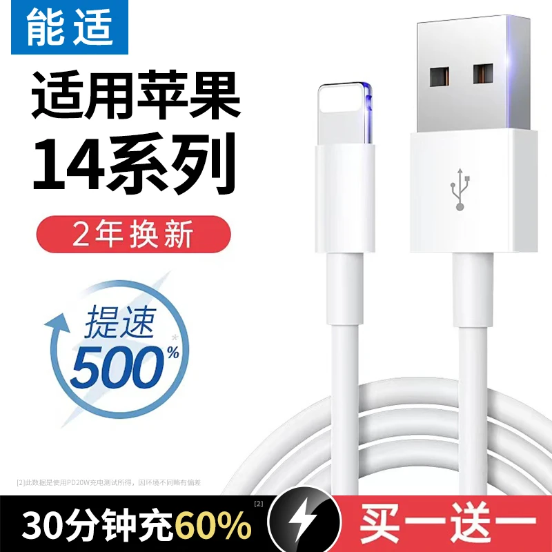 能适PD20w充电器适用苹果14pro快充iPhone13插头12充电线max数据