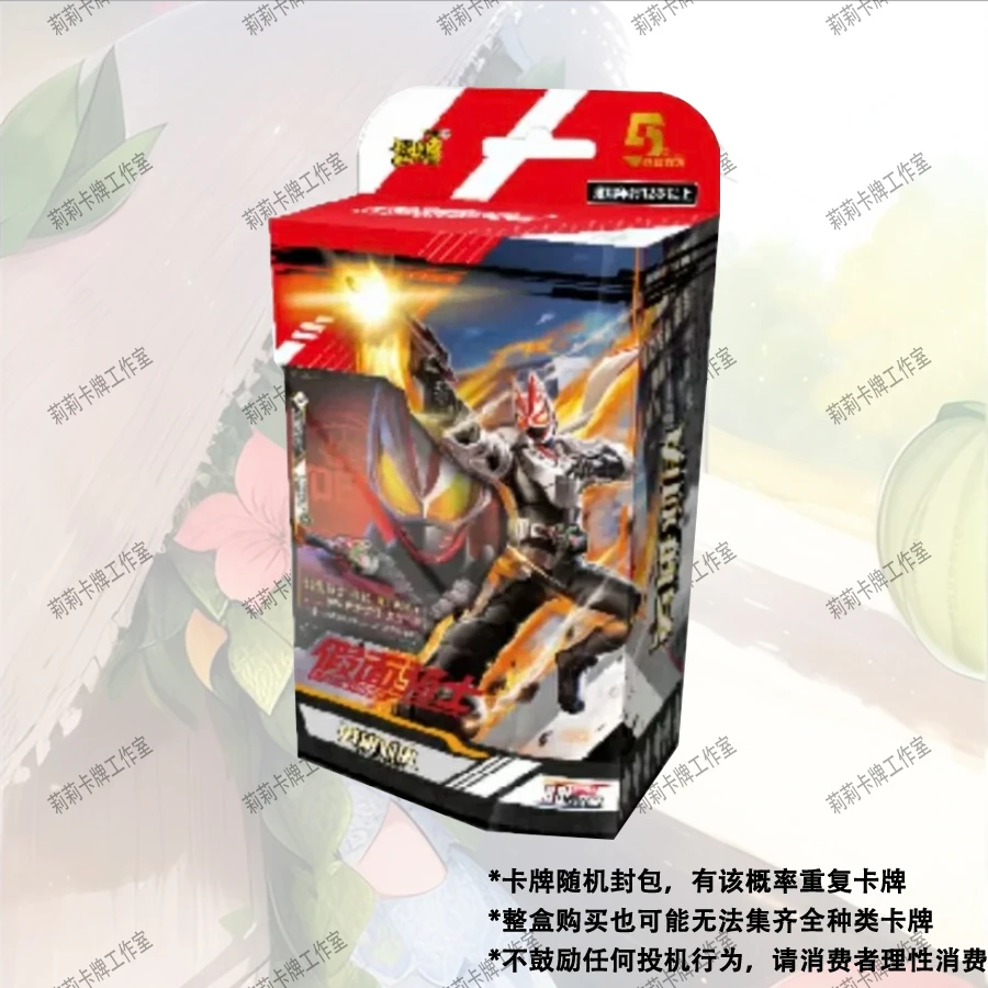 卡游假面骑士英雄对决基础加强版卡牌