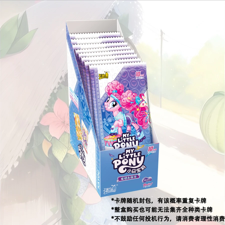 【找小马】卡游小马宝莉辉月5收藏卡