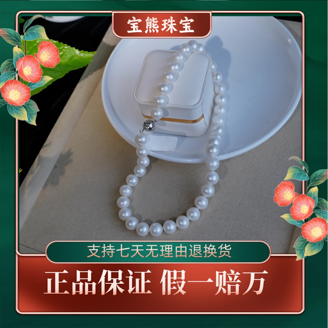 【辉姐专属】S925银/淡水珍珠/白珠无核全珠项链/10-12MM