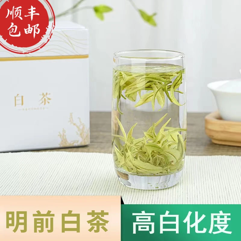 2024年新茶绿茶明前高山白茶高白化安吉原产珍稀口粮白茶20g袋装