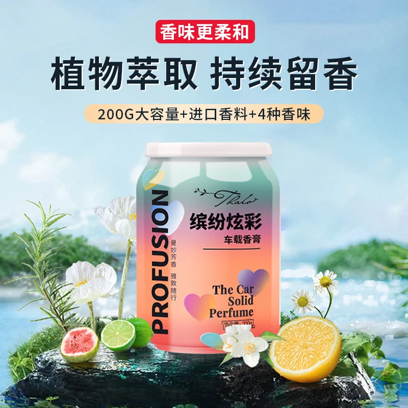 THALO/塔罗车载可乐罐香薰汽车香水摆件车用持久淡香男士固体香氛