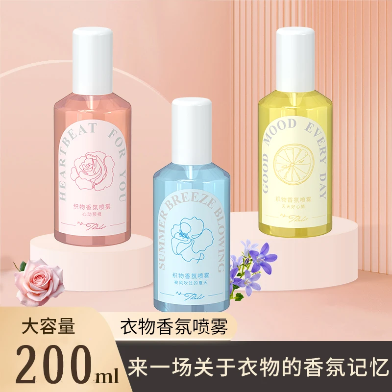 【2025新升级】织物香氛喷雾衣服清新除异味去火锅味香薰喷雾剂S