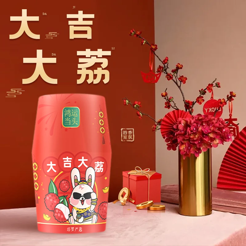 THALO/塔罗2023兔年款浴室香氛除臭空气清新剂香氛新年节庆香薰s