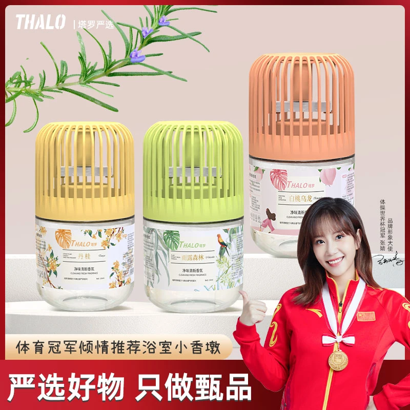 【拍一发三】厕所除臭室内香薰卧室持久留香家用小香墩除臭清新剂g