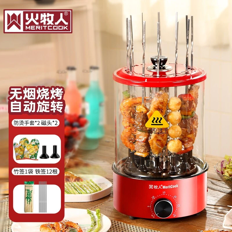 火牧人家用电烧烤炉无烟吊烧串烧烤串烤肉机自动旋转室内烧烤神器