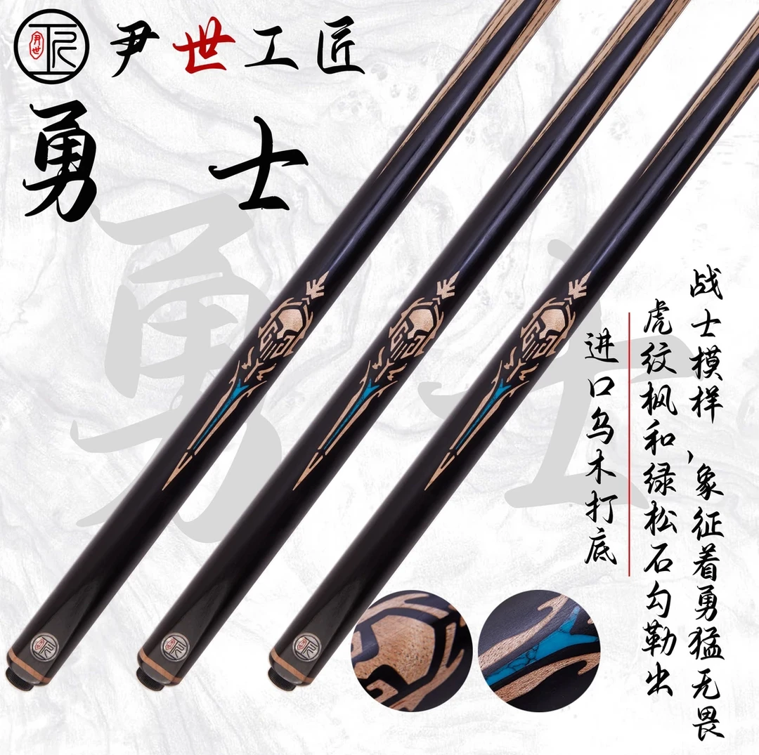 尹世工匠勇士进口乌木打底虎纹枫和绿松石雕花点缀打感好性价比高