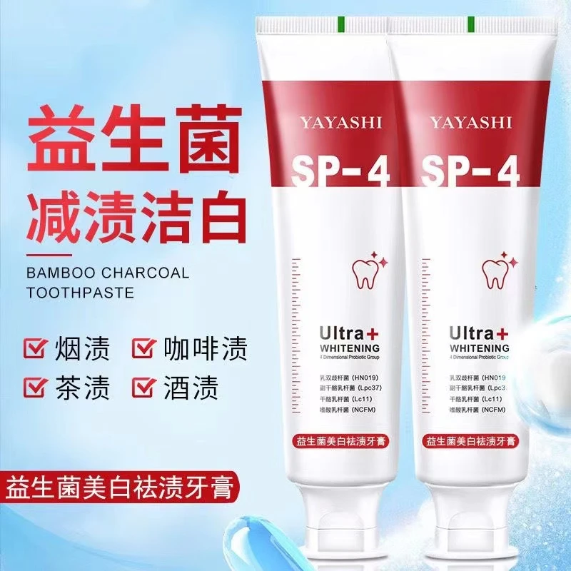 ✅SP-4益生菌牙膏亮白净白去渍护齿口腔去口气亮白牙膏学生党去黄