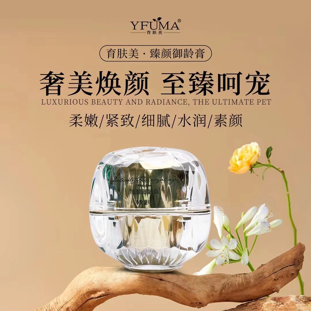 育肤美臻颜御龄膏 15-30g
