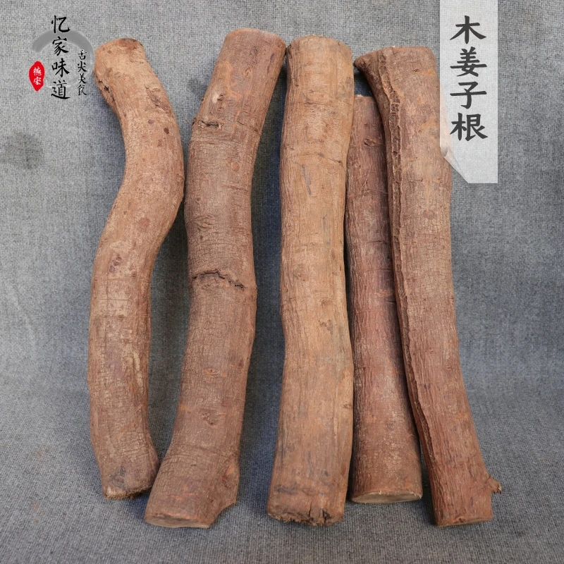 包邮云南德宏特产山苍子山胡椒根正宗木姜子根千里香根香味浓100g