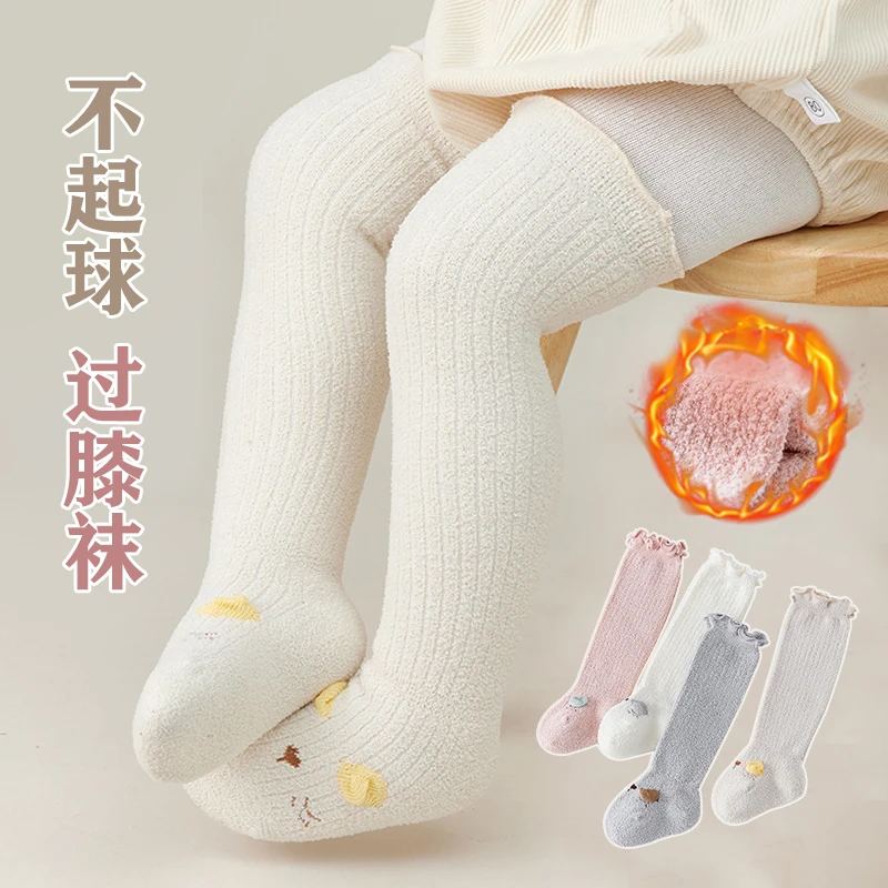 宝宝长筒袜过膝袜秋冬天婴儿袜子保暖珊瑚绒加绒加厚新生儿袜不勒