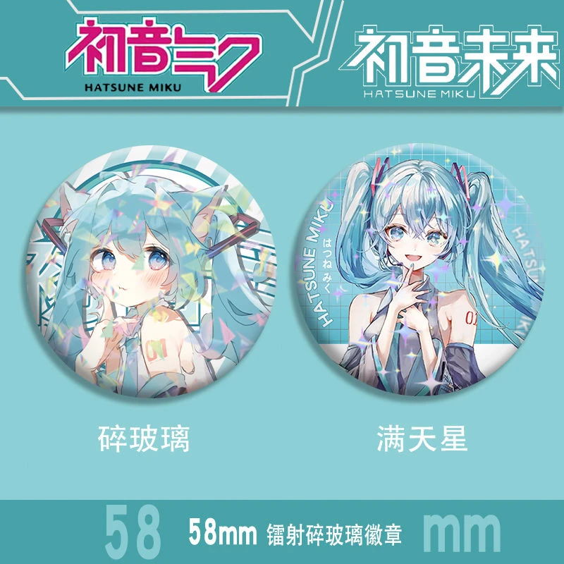 初音未来Miku公主殿下周边胸针马口铁镭射谷子二次元同人吧唧礼物