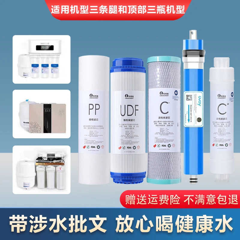 适配海尔施特劳斯智净P1P2P5P8M1M2M5B2B5M3纳滤膜通用滤芯