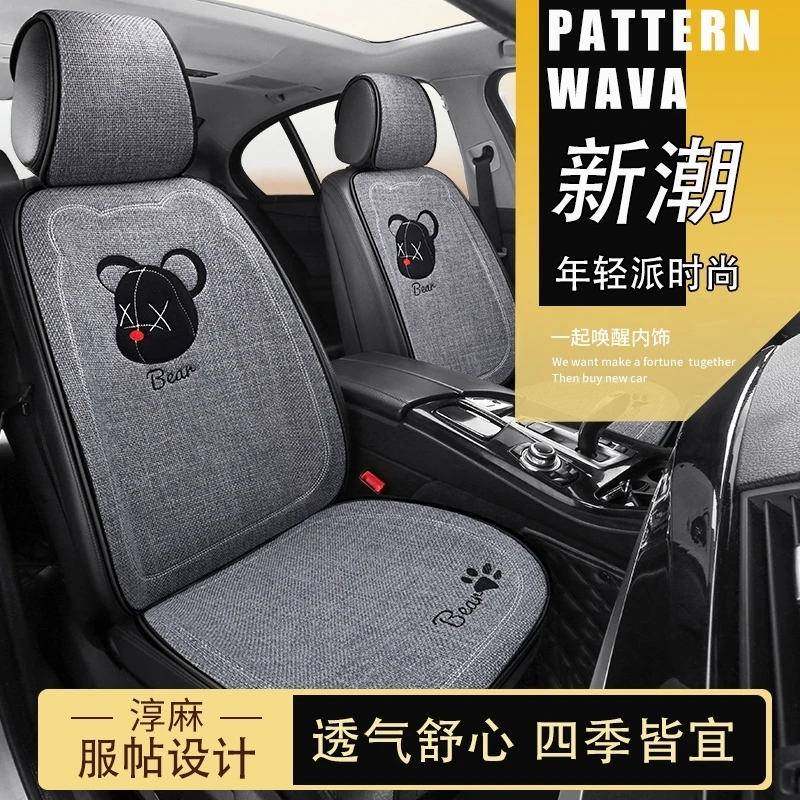 2023款奇瑞qq冰淇淋甜筒圣代电动汽车座套专用坐垫半包四季座椅套