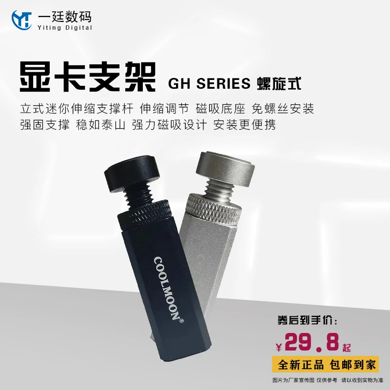 显卡支架竖装立式伸缩千斤顶海景房全铝磁吸可调节固定显卡支撑架