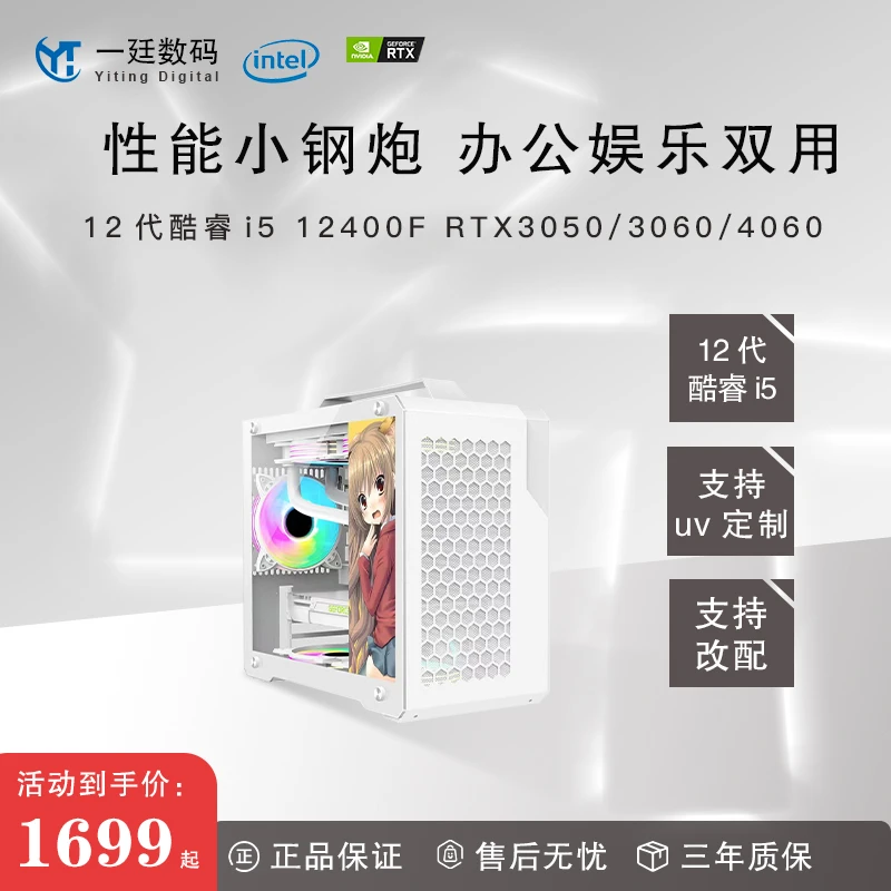 ITX主机i5 12400F/RTX3060/4060迷你电脑台式机DIY游戏组装机办公